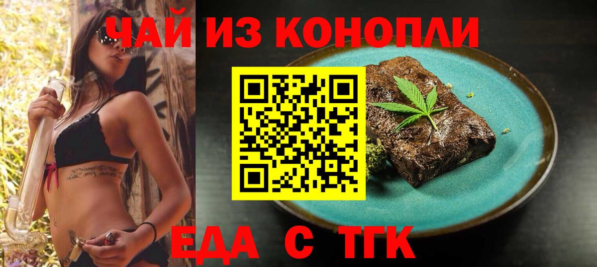 Узловая  Cannafood марихуана  Вход с VPN 