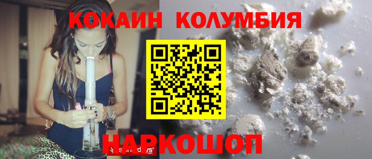 Узловая  закладки  КОКАИН  Вход с VPN  КОКАИН Боливия 