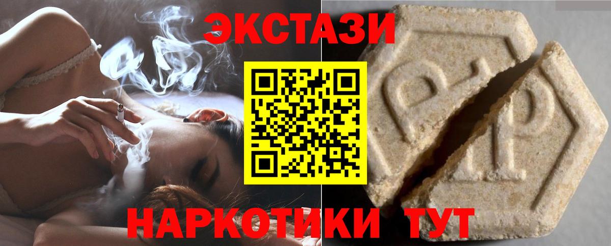 Экстази MDMA Узловая