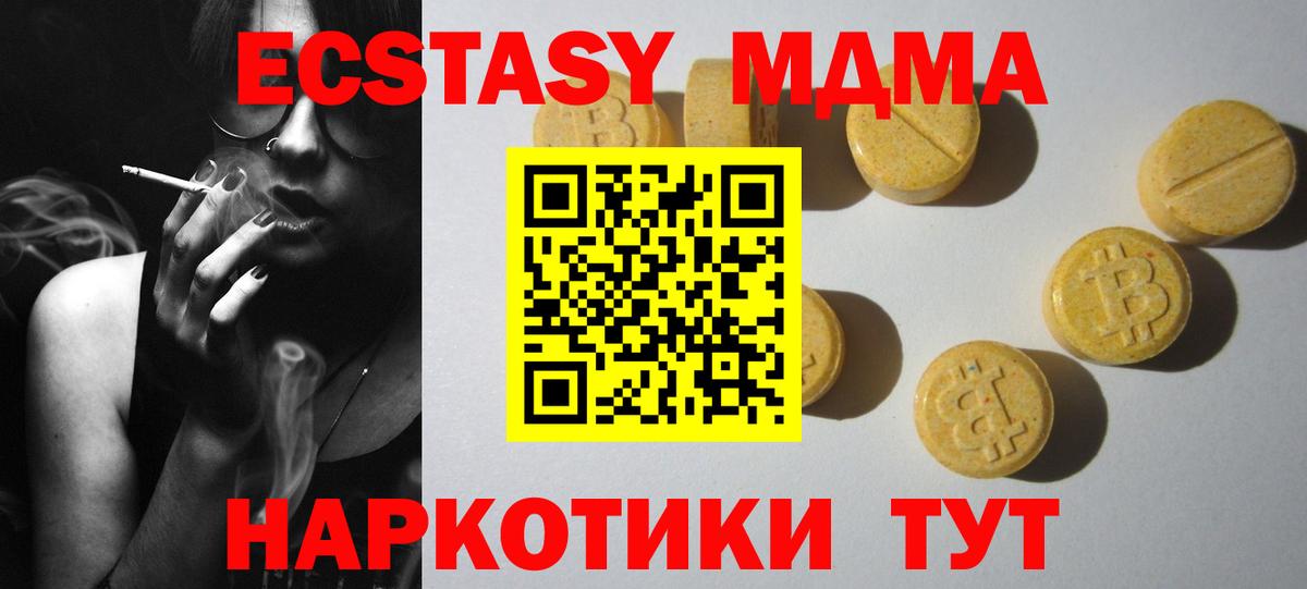 Экстази  ЭКСТАЗИ louis Vuitton  Вход с VPN  ЭКСТАЗИ MDMA  Узловая 