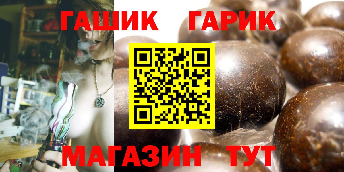 ГАШИШ гашик Узловая