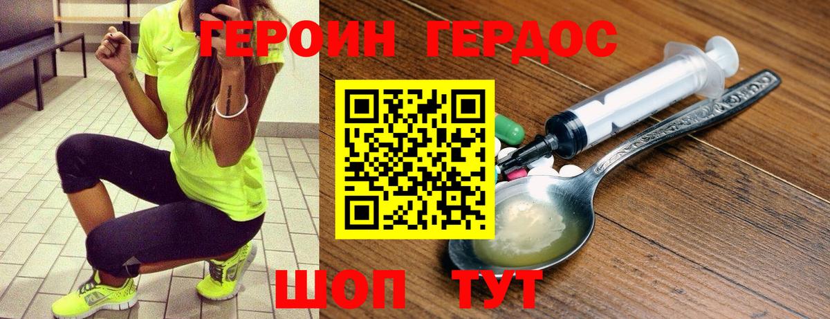 Узловая  Героин VHQ  Вход с VPN 
