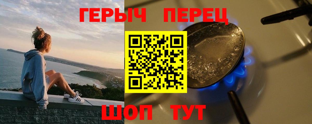 Героин VHQ Узловая