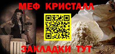 мефедрон VHQ Нарткала