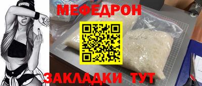 мефедрон VHQ Нарткала