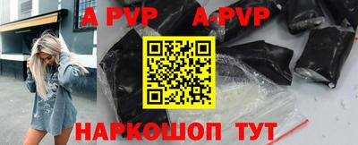 a pvp Нальчик