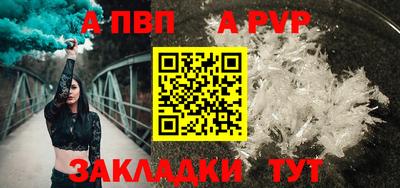 a pvp Нальчик