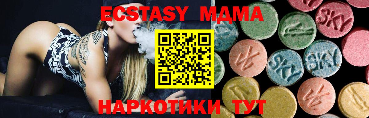 МДМА VHQ  Вход с VPN  Узловая  МДМА Molly 