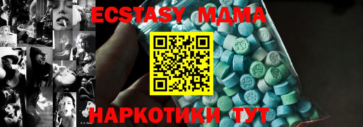 МДМА VHQ Узловая