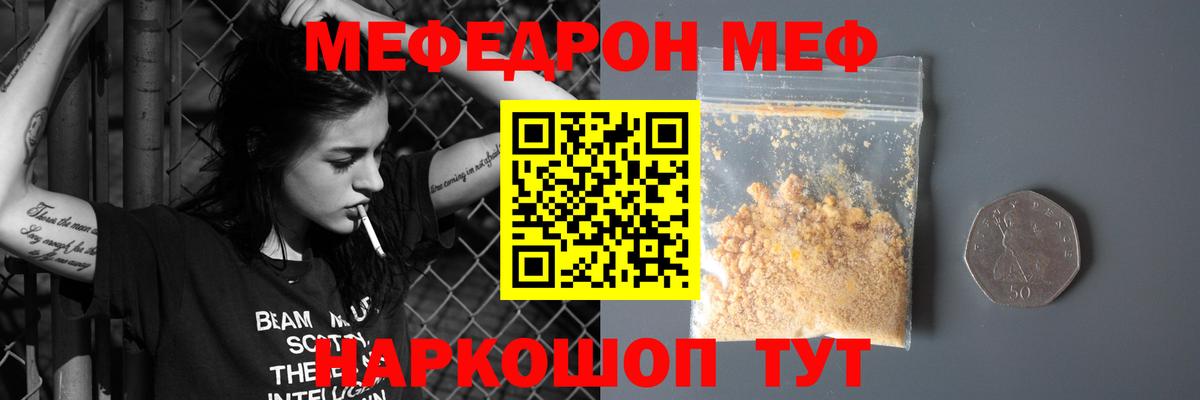 Меф кристаллы Узловая