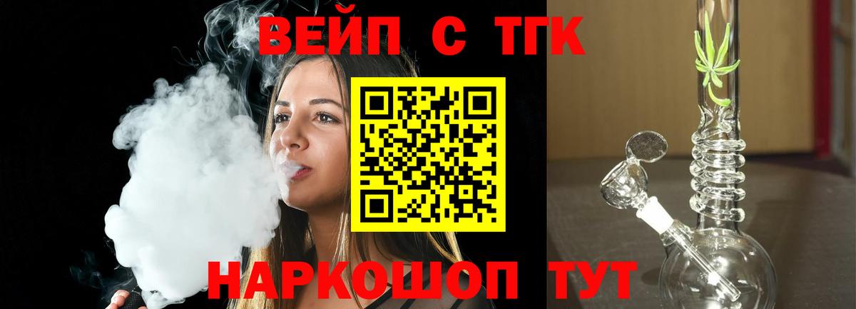 ТГК THC oil  Вход с VPN  Узловая 