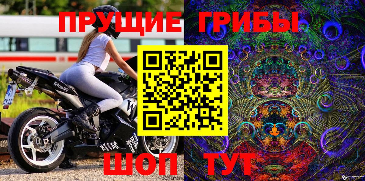 цены наркотик  Псилоцибиновые грибы MAGIC MUSHROOMS  Вход с VPN  Узловая 