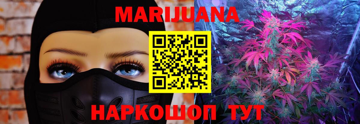 Конопля AK-47  Вход с VPN  Каннабис марихуана  Узловая  МАРИХУАНА тримм 