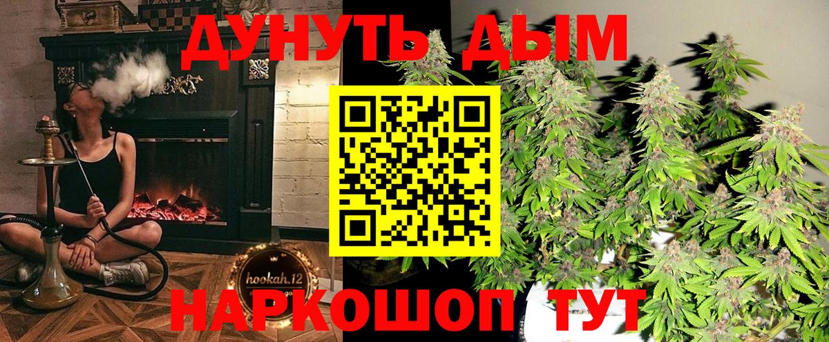 Канабис семена Узловая